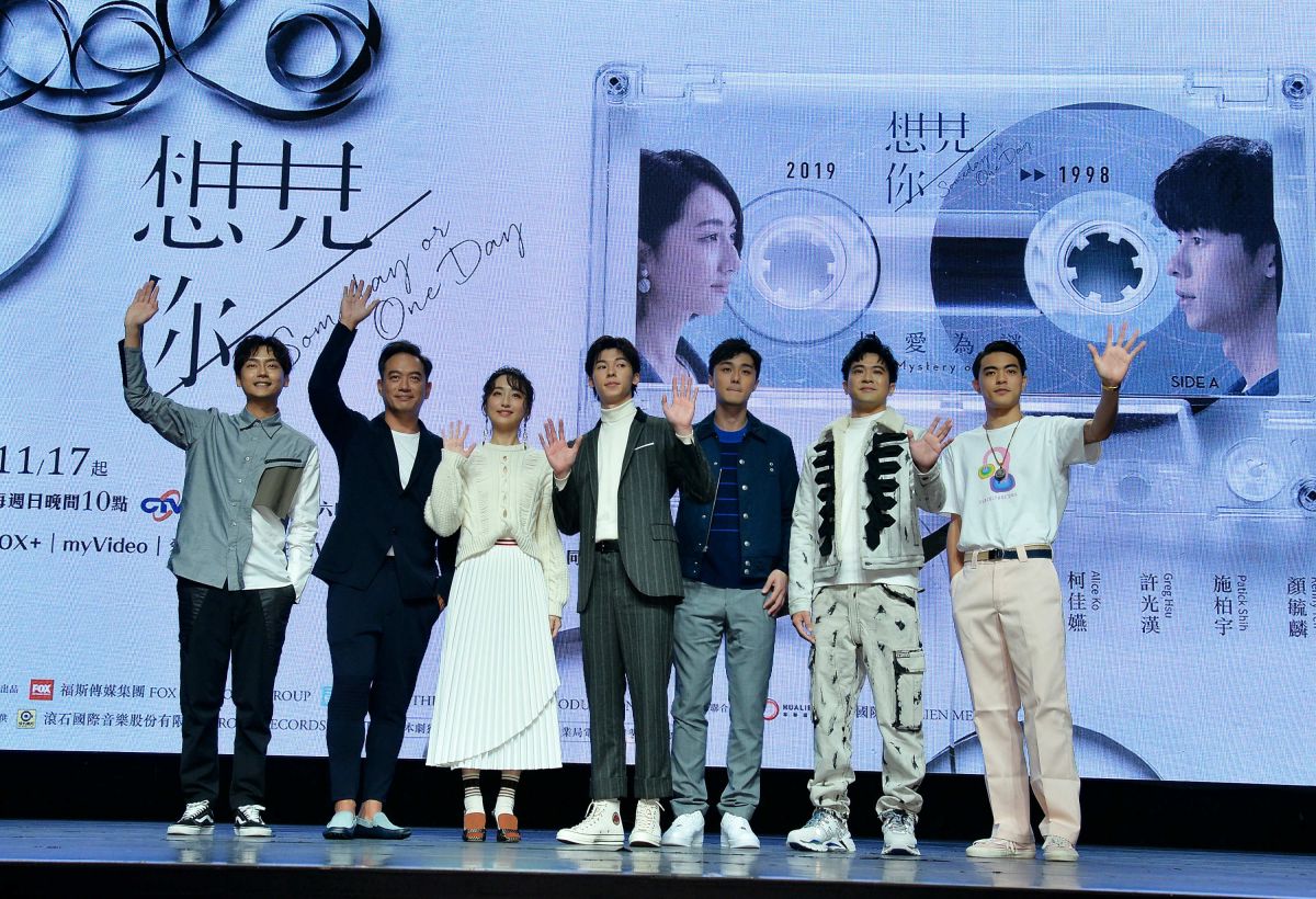 ▲魔幻愛情影集《想見你》舉辦首映會。（圖／中視、衛視中文台 提供 ）