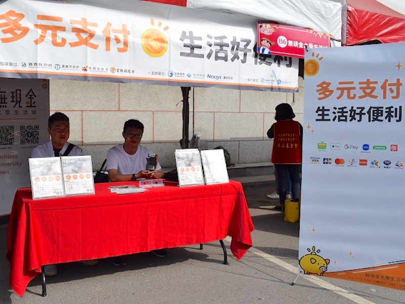 ▲推動無現金多元支付服務。（圖／記者洪佳伶攝，2019.11.16）