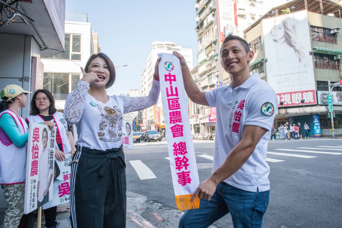 ▲民進黨不分區立委提名人林楚茵與北松山中山區立委參選人吳怡農。（圖／吳怡農辦公室提供）