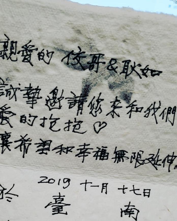 <br> ▲黃子佼分享林志玲爸爸手寫婚禮邀請函。（圖／翻攝自臉書）