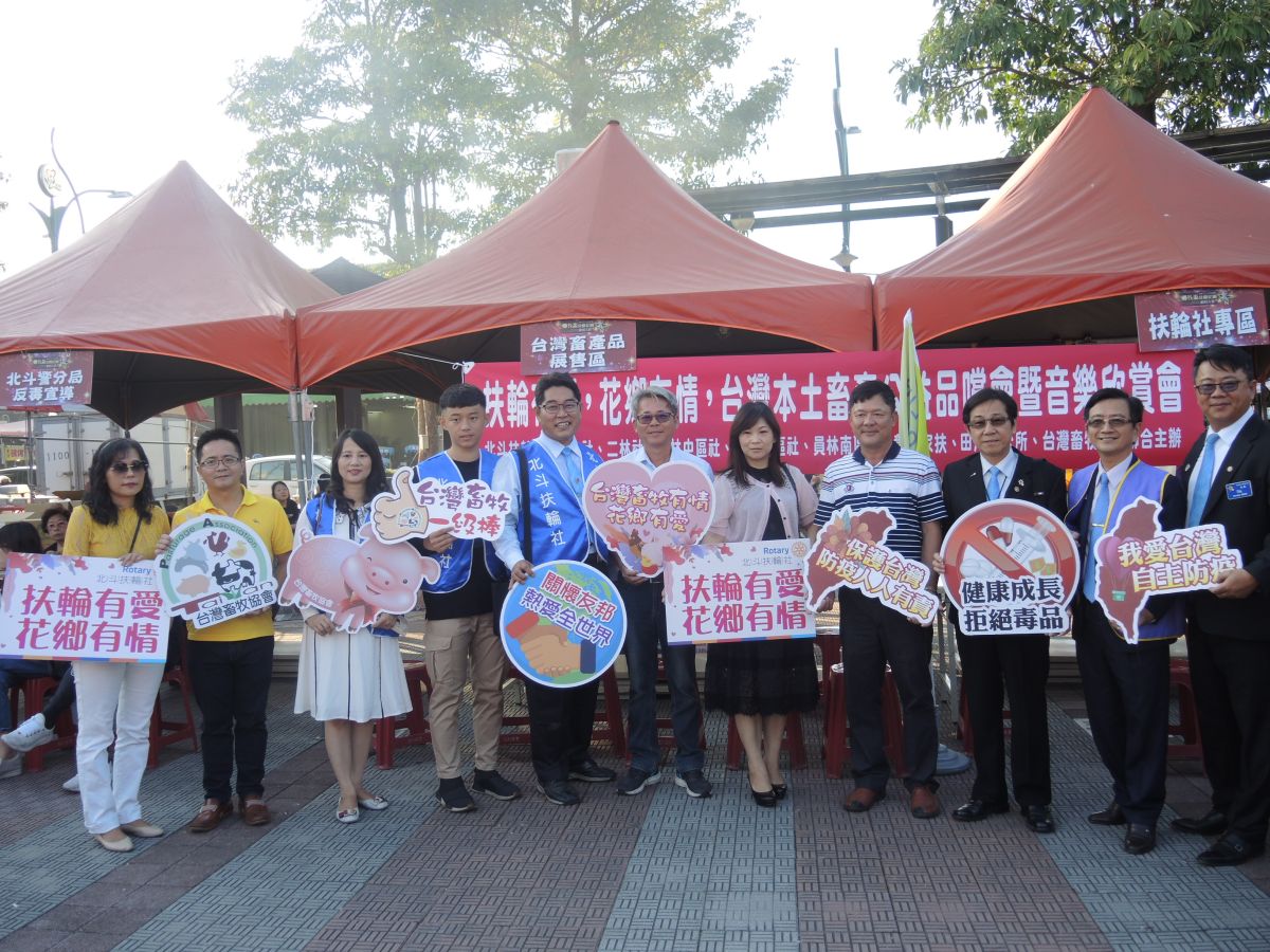 ▲北斗扶輪社、台灣畜牧協會在田尾鄉怡心園舉辦「扶輪有愛‧花鄉有情」公益活動。（圖／記者陳雅芳攝，2019.11.17）