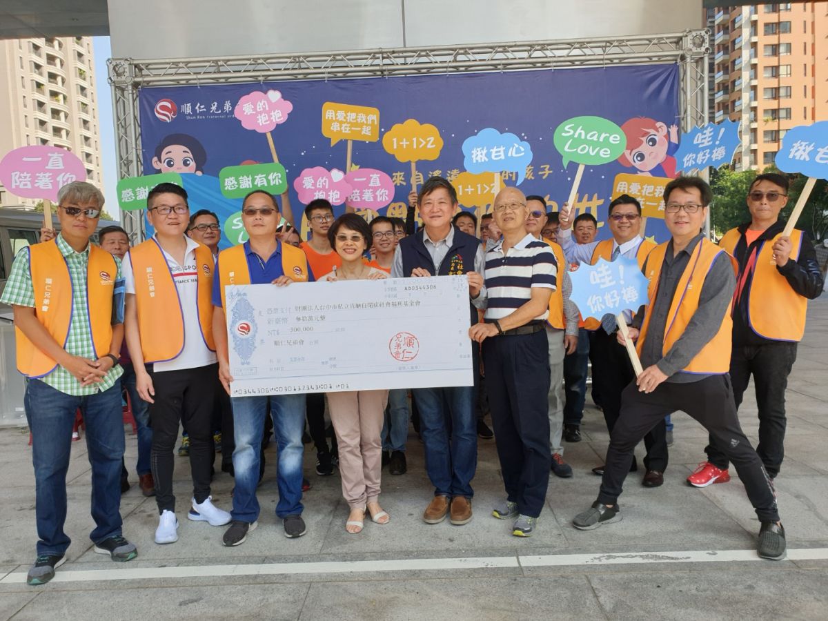▲台中市議員賴順仁成立的順仁兄弟會，集資捐款贊助肯納自閉症基金會。（圖／金武鳳攝，2019.11.18)