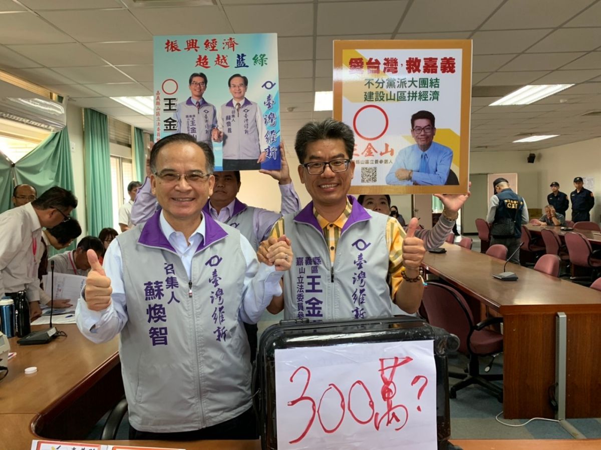 ▲台灣維新黨召集人蘇煥智(左)陪同王金山完成嘉義山區立委參選登記。（圖／記者陳惲朋攝）