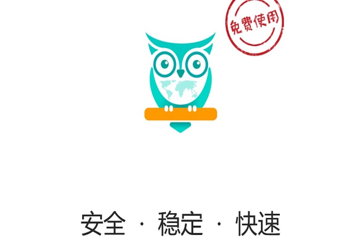 ▲「翻牆軟件」酷鳥上架兩天即被下架。（圖／翻攝自網路）
