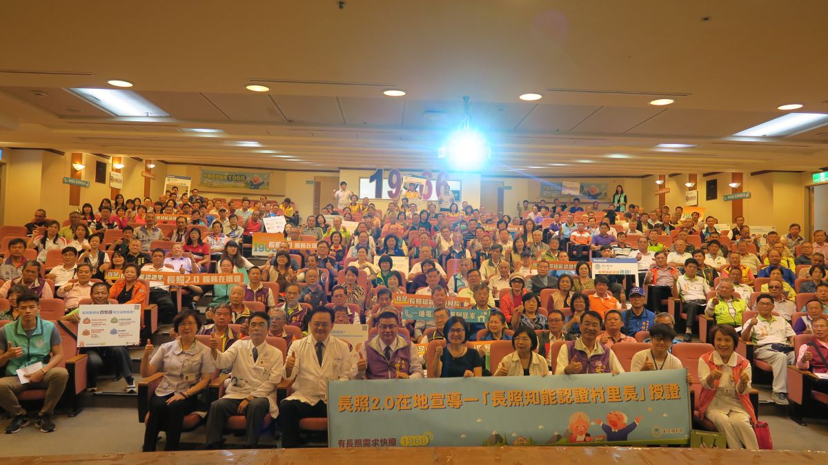 ▲衛福部推動長照2.0計畫，衛福部選定在彰化醫院舉行，250多位與會的村里長們聽取宣導並回答問題以獲得認證。（圖／記者陳雅芳攝，2019.11.19）