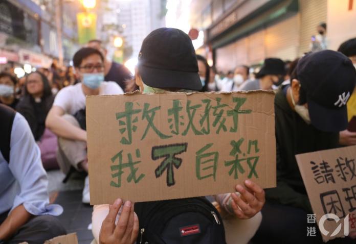 ▲靜坐民眾手拿標語，聲援受困學生。（圖／翻攝自《香港 01 》）