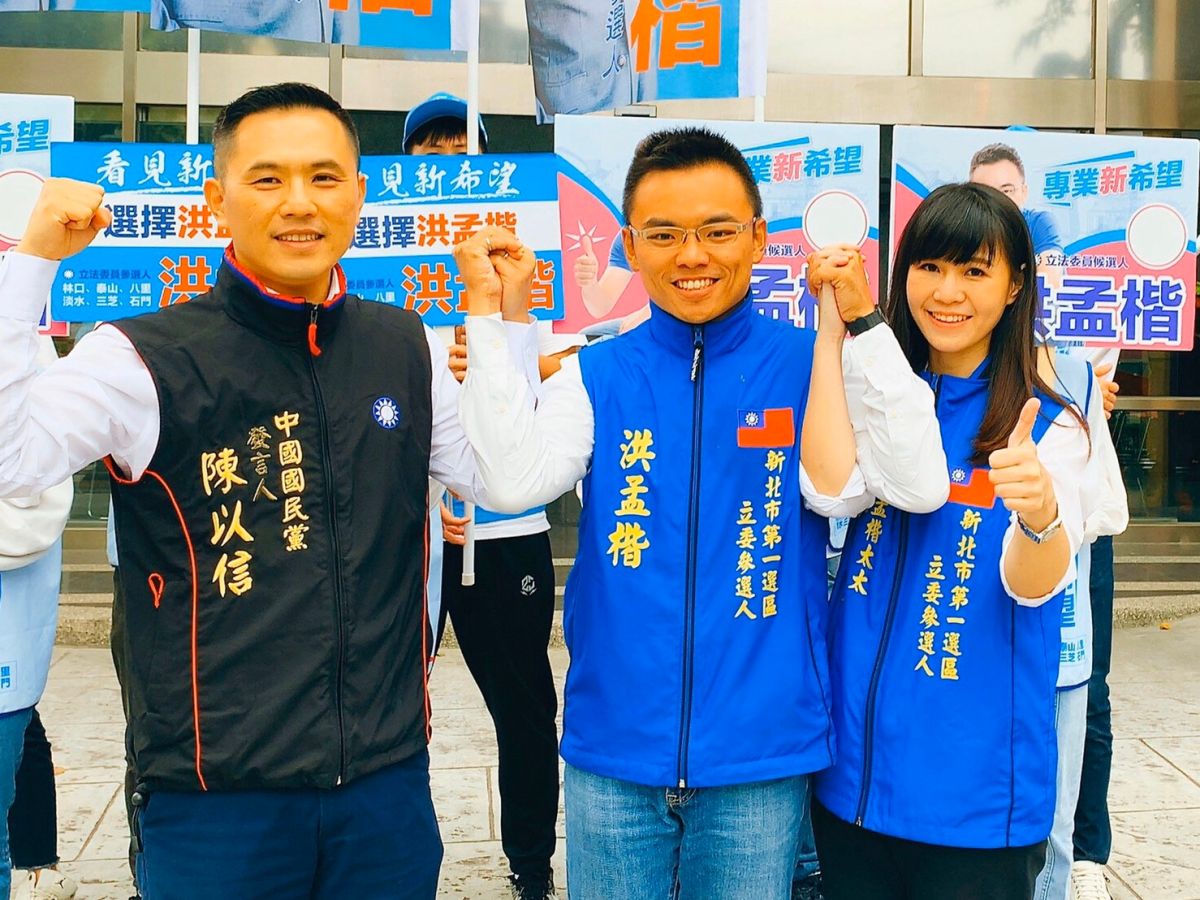 ▲國民黨新北市第一選區立委參選人洪孟楷偕妻子由國民黨發言人陳以信陪同，今（19）上午前往新北市選舉委員會登記。（圖／洪孟楷辦公室提供）
