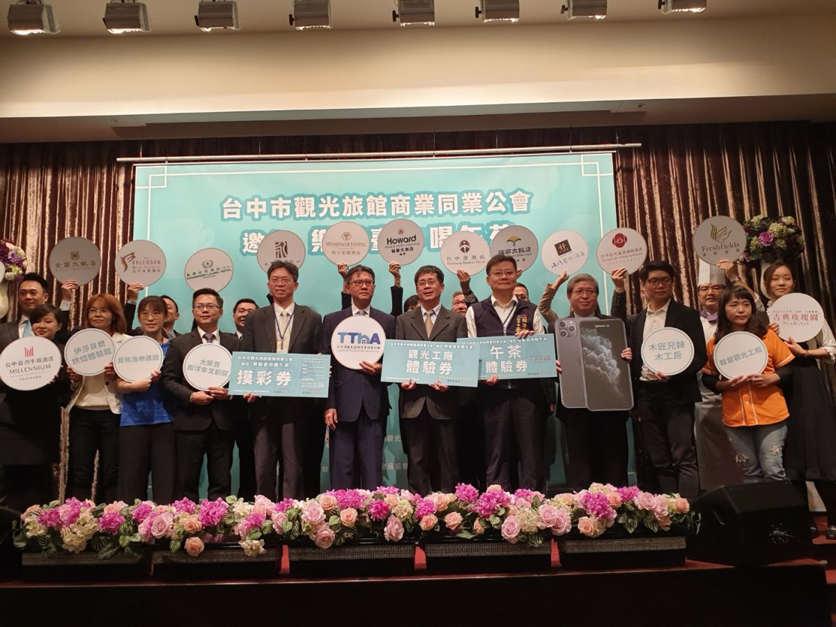 ▲19日起登場的樂遊台中喝午茶活動，台中市13家星級飯店聯手拼觀光。（圖／金武鳳攝，2019.11.19)