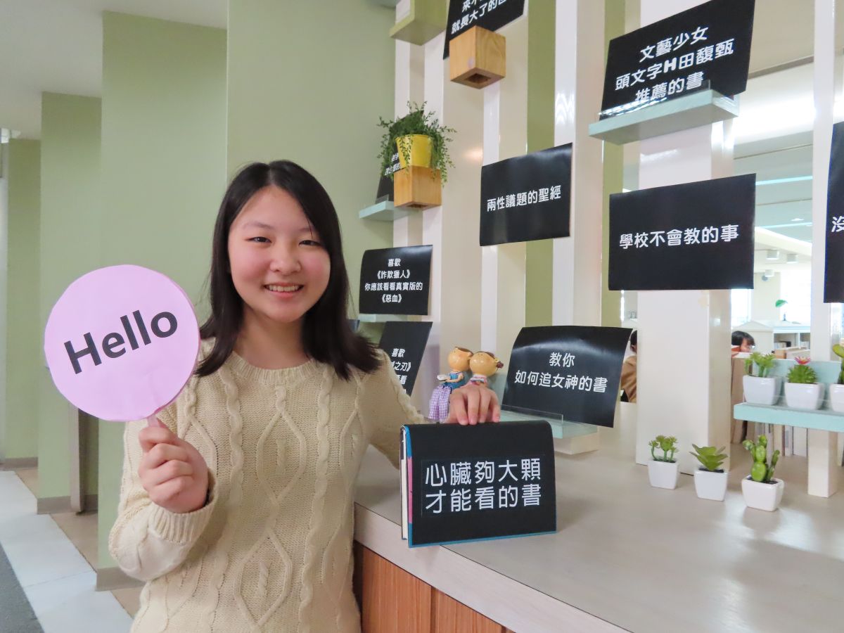 ▲每年的11月21日是「世界問哈囉日」，汐止分館特別規劃了「Hello！來讀我」活動。（圖／新北市立圖書館提供）