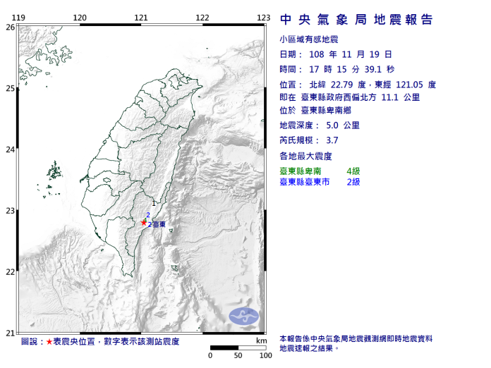 快訊／台東3.7地震　台鐵台東－瑞源、太麻里列車延誤
