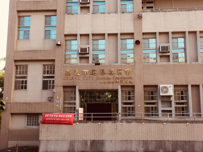 ▲嘉義市選委會開始受理2020年區域立委參選登記。（圖／記者陳惲朋攝）