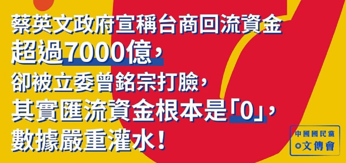 ▲（圖／翻攝自中國國民黨臉書）