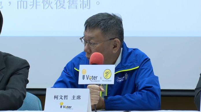 ▲台北市長柯文哲參與iVoter上線記者會。（圖／記者丁上程攝, 2019.11.20）