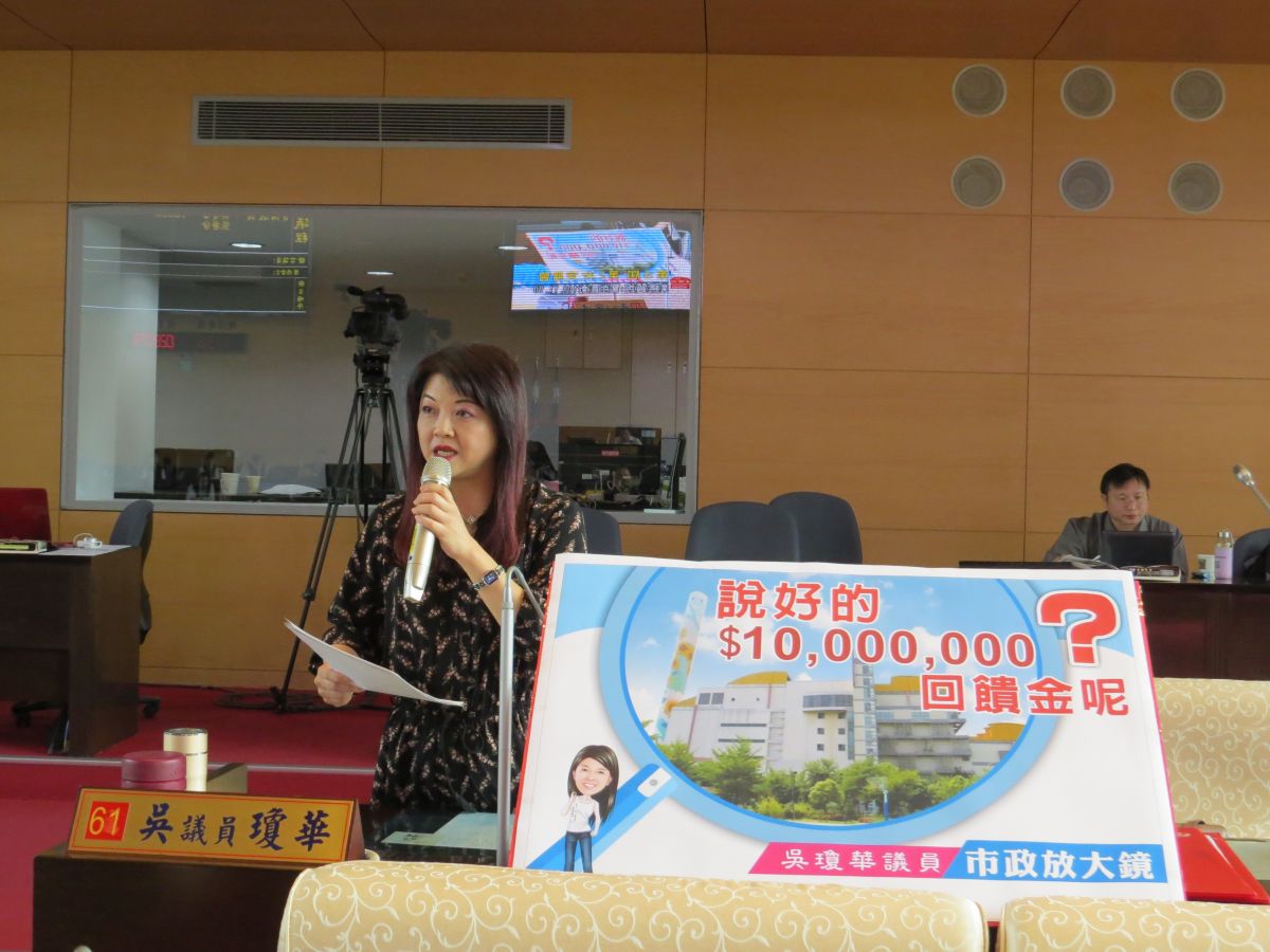 ▲議員吳瓊華指出，烏日焚化廠回饋建設基金1000萬，都沒有下文，讓烏日區民眾忿忿難平。 (圖／柳榮俊攝2019.11.20)