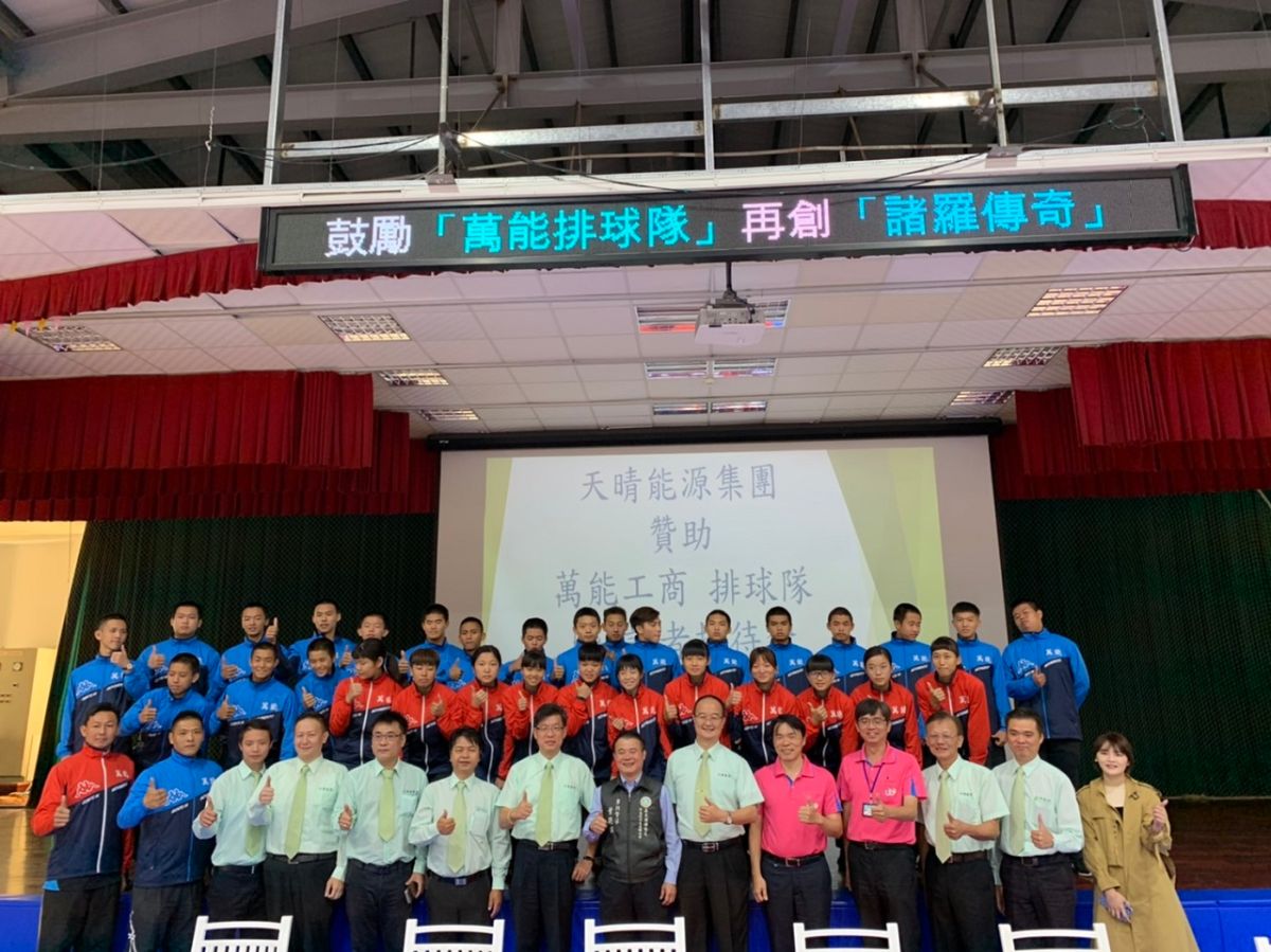 ▲天晴企業團隊與萬能工商男、女排球隊合影。（圖／記者陳惲朋攝）