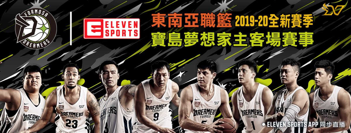 ▲ELEVEN SPORTS全台轉播ABL寶島夢想家主客場賽事。（圖／ELEVEN SPORTS提供）