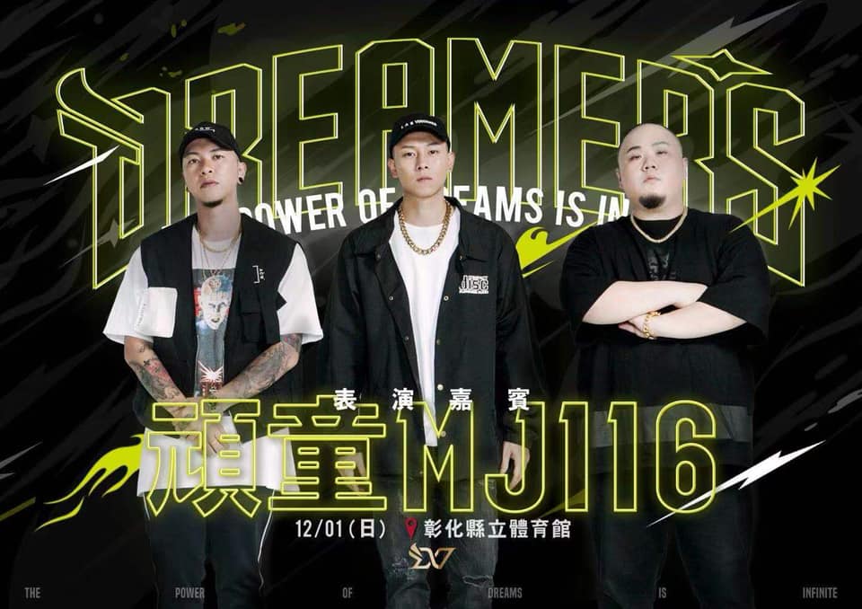 頑童將為夢想家主場開唱。（圖／夢想家提供）