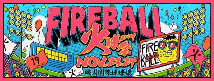 ▲由滅火器樂團作為主要策展人，即將在週末（11/23、11/24）於桃園國際棒球場再度開催，這也是台灣首次有搖滾音樂祭在棒球場內舉辦。（圖／資料照片）