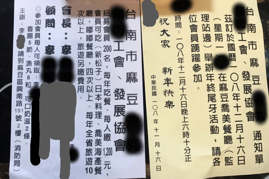 ▲南檢偵辦麻豆區賄選案，李男及鄭男遭提起公訴。（圖／記者陳聖璋翻攝,）