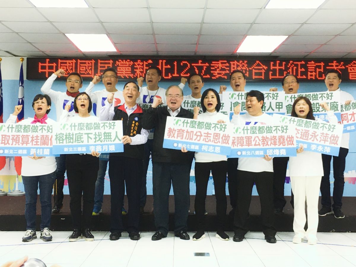 ▲新北市12個選區國民黨立委候選人今（22）到新北市黨部舉辦聯合造勢活動。（圖／記者陳志仁攝，2019.11.22）