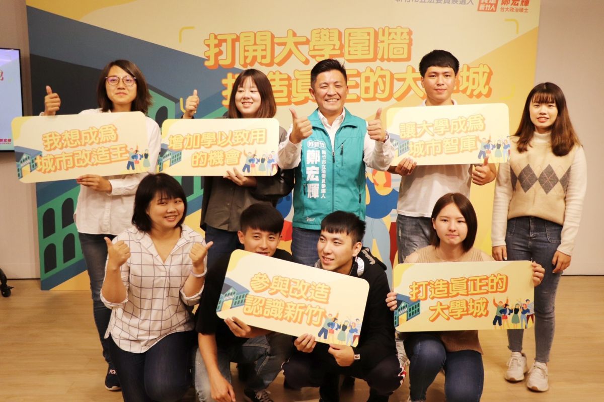 ▲鄭宏輝今（22）日召開「打開大學圍牆」政策記者會，期盼未來前進國會後，力促新竹市政府主導與大學合作計畫，讓大學成為新竹市的智庫。(圖/記者金祐妤攝，2019.11.22)