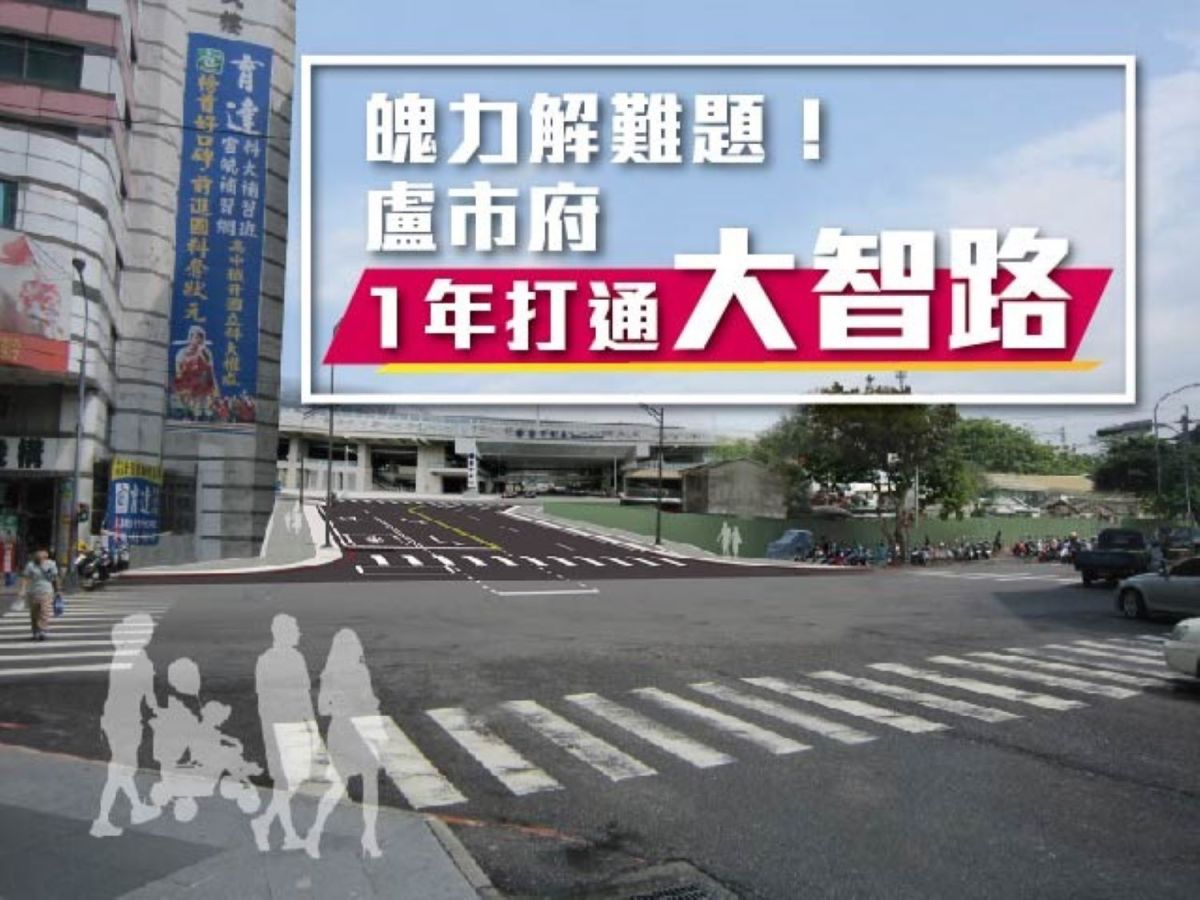 ▲台中市東區大智路打通後模擬圖。（圖／台中市政府提供）