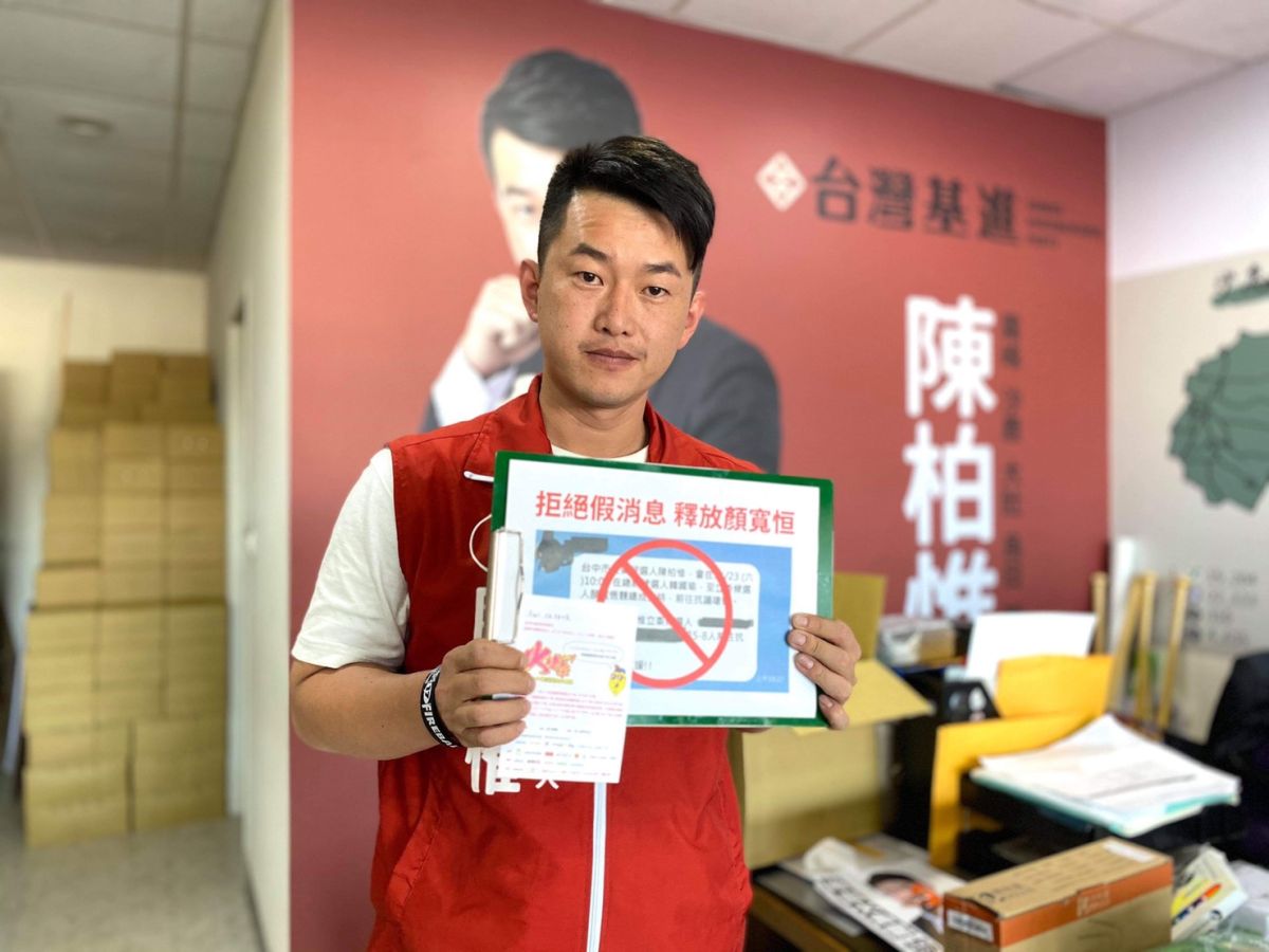 ▲網路謠傳立委候選人陳柏惟，將偕同幹部「衝撞」對手立委顏寬恒成立大會，陳柏惟出面證實為假訊息。 (圖／柳榮俊攝2019.11.22)