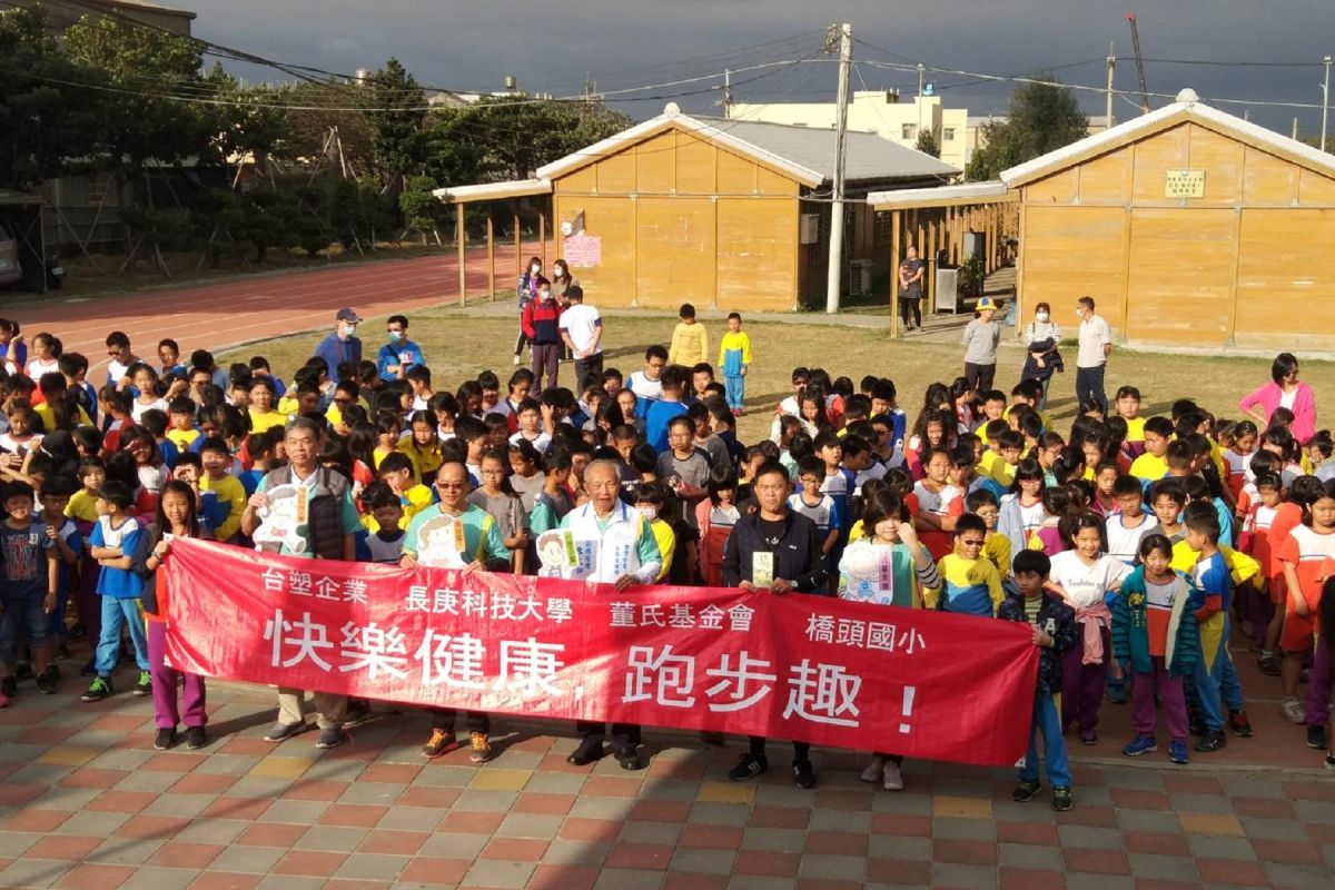▲台塑企業及長庚科技大學與董氏基金會，推廣「樂動校園推動計畫」。（圖／記者洪佳伶攝，2019.11.22）
