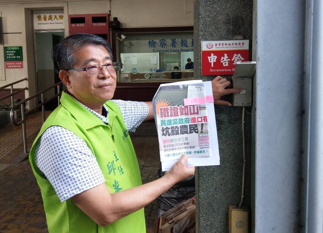 ▲辦公室主任邱峯通按鈴向雲林地檢遞狀提告，疑似國民黨的抹黑夾報。（圖／記者蘇榮泉攝，2019.11.22）