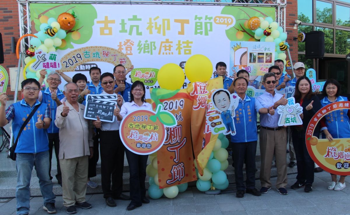 ▲2019柳丁節即將在古坑綠色隧道大草坪豋場，鄉長沈勝騰竭誠邀請民眾前往吃柳丁。（圖／記者簡勇鵬攝，2019.11.22）