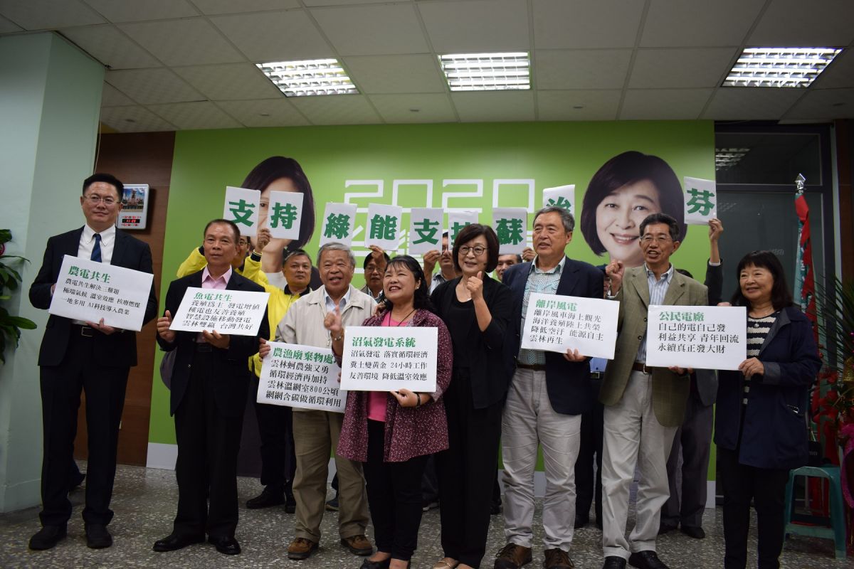 ▲關心綠能的公民團體代表以及專家學者今（23）日來到雲林北港，力挺蘇治芬。（圖／記者洪佳伶攝，2019.11.23）
