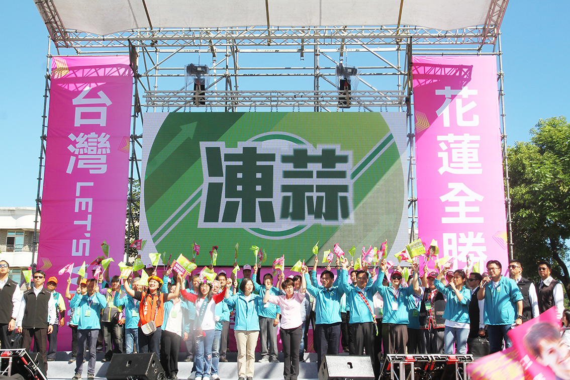 ▲總統蔡英文與立委蕭美琴聯合競選總部今天成立，民進黨將盡全力搶下花蓮立委的席次。（圖／記者鄭志宏攝）