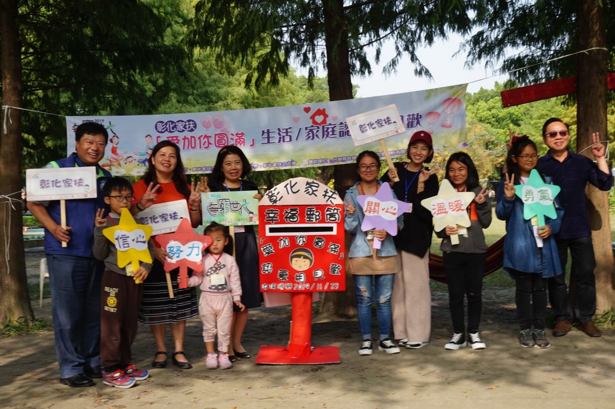 ▲彰化家扶中在溪湖沐卉農場辦理相見歡活動，讓受助孩童們在成長路上有叔叔阿姨的一路相伴，也能感受到滿滿的愛與溫暖。（圖／記者陳雅芳攝，2019.11.23）