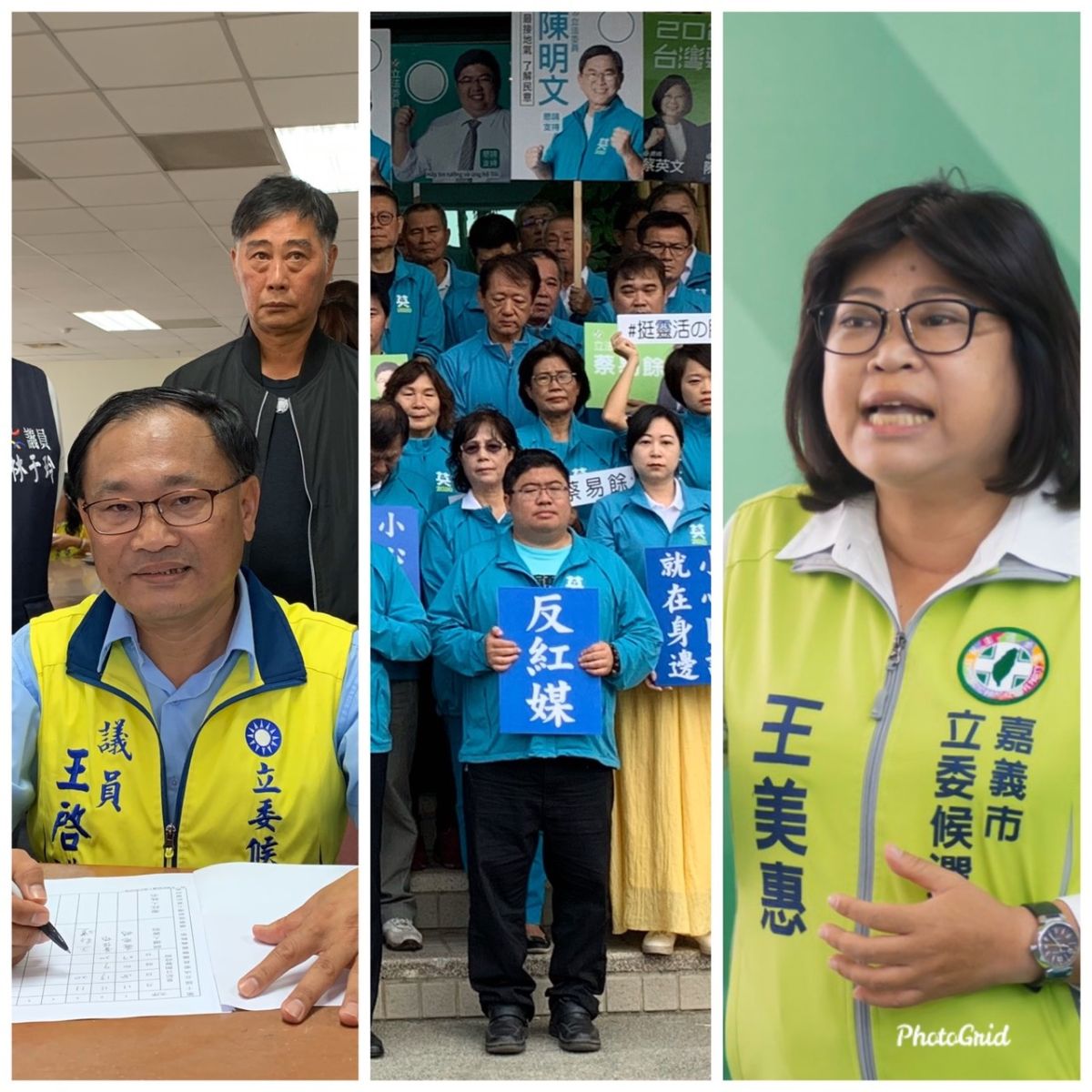 國民黨立委候選人王啟澧(左起)、民進黨立委候選人蔡易餘、王美惠，在24日晚間同時與各自的總統候選人成立競選總部。(圖／記者陳惲朋編貼）