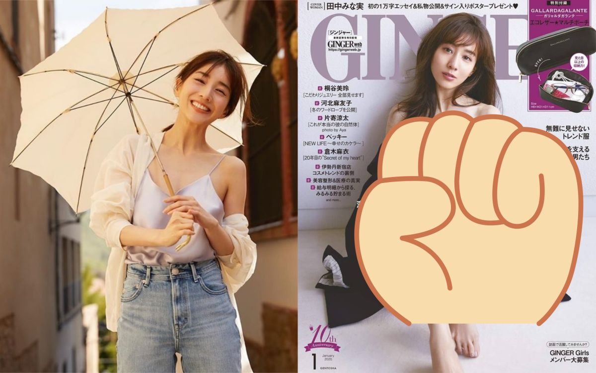 ▲田中美奈實即將發行首本寫真，近日又曝光多張養眼辣照。（圖／IG）