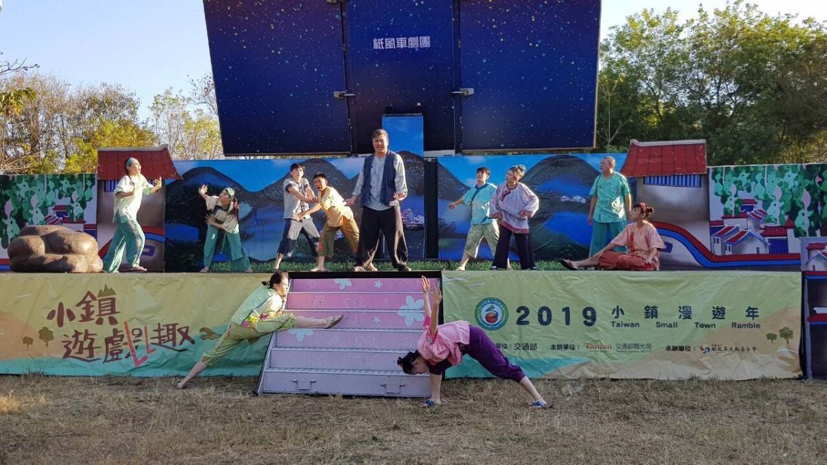 ▲交通部觀光局帶動小鎮深度旅遊風氣，舉辦一連串的小鎮演出活動，邀請知名的台灣品牌團隊於小鎮演出，以吸引遊客到小鎮旅遊。(圖／參山管理處提供2019.11.24)