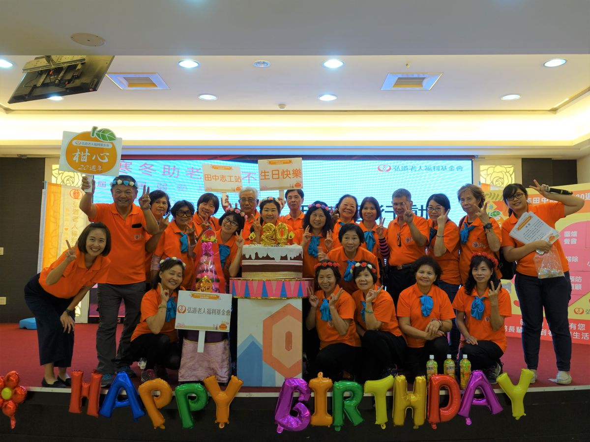 ▲田中志工站20周年慶，弘道感恩志工多年相助。（圖／記者陳雅芳攝，2019.11.24）