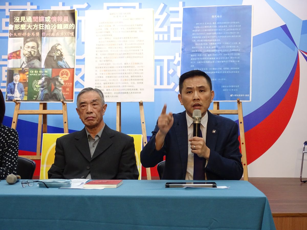 ▲王立強是共諜還是詐欺犯？國民黨25日舉行記者會籲蔡政府儘快查明真相。（圖／記者呂炯昌攝, 2019.11.25）