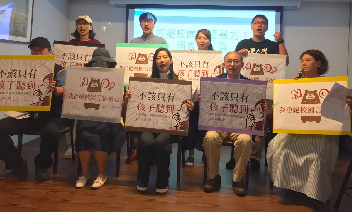 ▲人本基金會今（25）日召開記者會指出，校園裡的言語暴力竟然出現在教師對學生的辱罵上，「禽獸不如」、「死人骨頭」、「爛」、「無恥」都出現在教室內。（圖／記者黃仁杰攝, 2019.11.25）