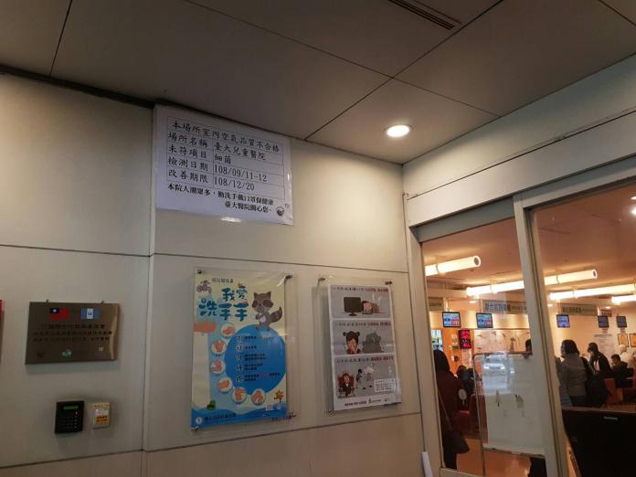 ▲台北市環保局於超標場所張貼室內空品不合格標示。（圖／台北市環保局提供）