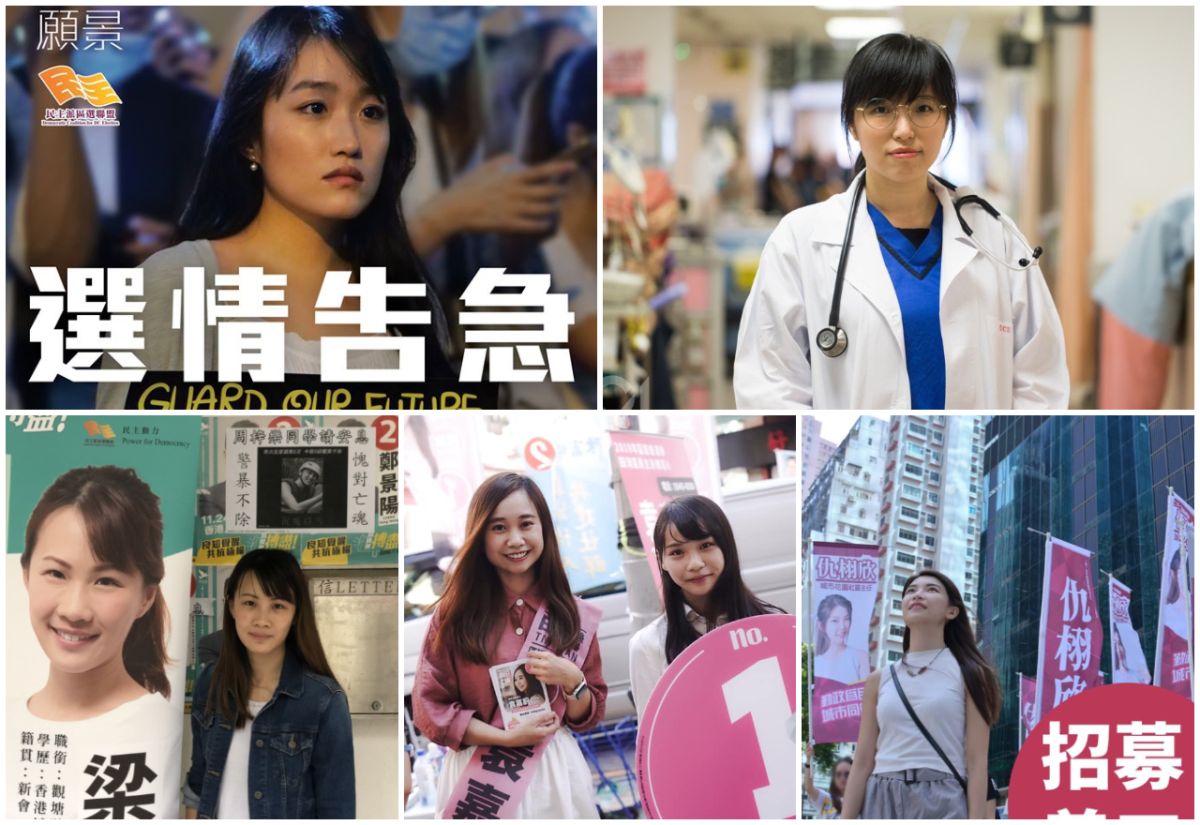 ▲香港區議會選舉除了投票率創下新高，各區有許多年輕候選人登記，首次出現「零白區」的情況。（圖／翻攝自各候選人臉書／《香港 01 》）