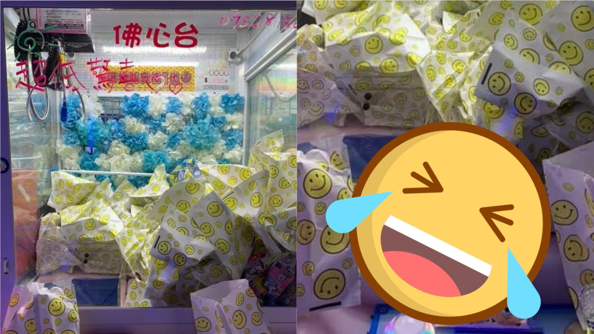 ▲女網友夾了娃娃機的「超佛驚喜包」，內容物卻讓人傻眼。（圖／爆怨公社）