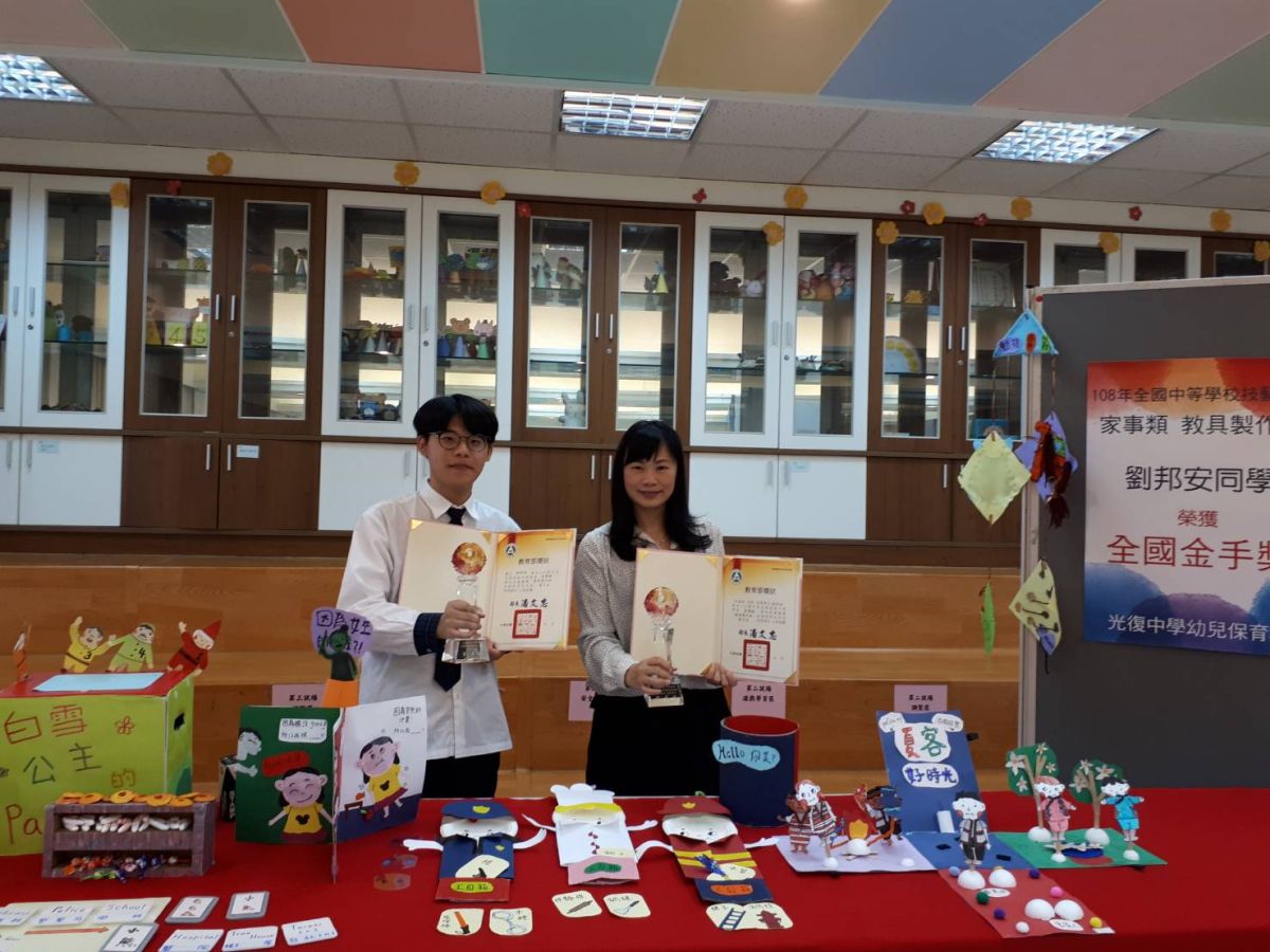 ▲新竹市光復高中幼保科3年級學生劉邦安（左2），參加108學年度全國高級中等學校家事類學生技藝競賽，獲得全國第9名金手獎佳績。(圖/記者金祐妤攝，2019.11.25)