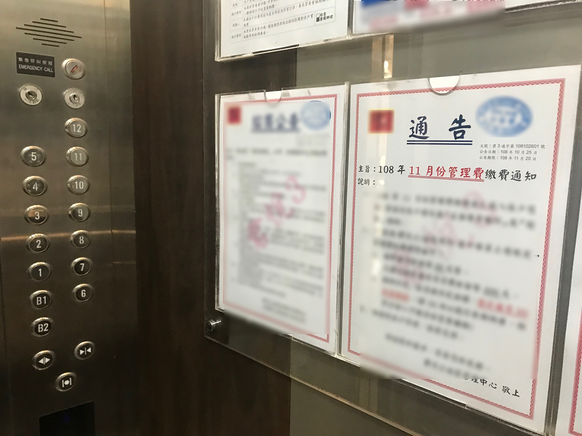 ▲住戶若積欠管理費逾2個月，經催繳無效，管委會甚至可訴請法院將住戶強制遷離。（圖／信義房屋）