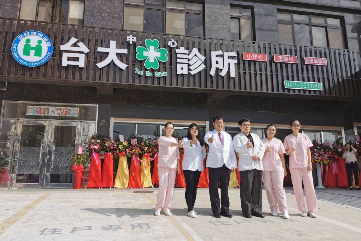 ▲坐落在金城鎮重劃區的台大中心診所今掛牌開業。（圖／蔡若喬攝, 2019.11.25）