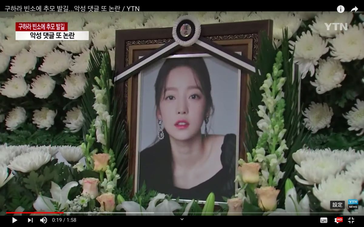 ▲具荷拉靈堂設置完成，遺照公開。（圖／YTN NEWS YouTube）