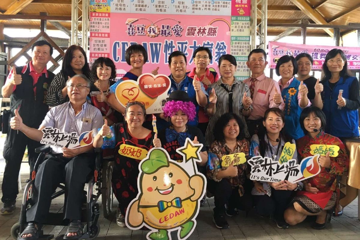 ▲『喜豆我最愛』雲林縣CEDAW性別平等大富翁發表及108年宣導大使授證。（圖／記者洪佳伶攝 , 2019.11.25）