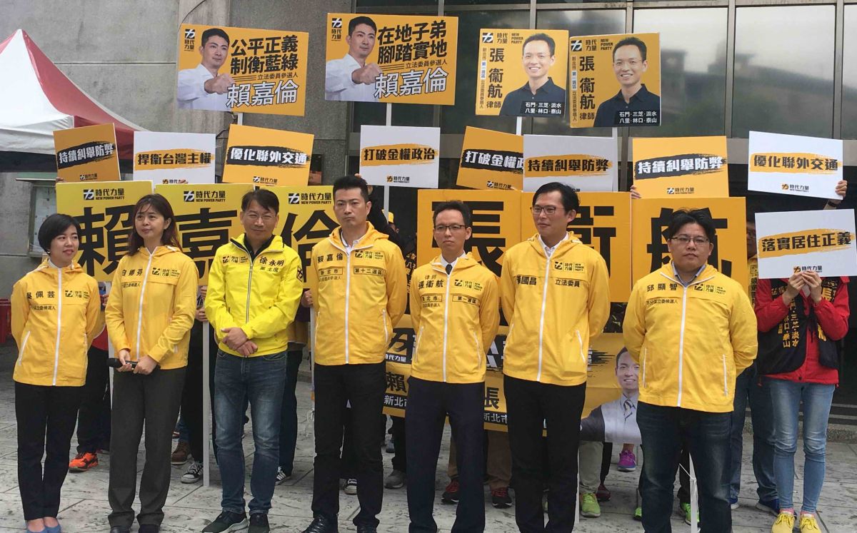 ▲時代力量在第1選區提名張衛航、第12選區賴嘉倫參選。（圖／記者陳志仁攝）