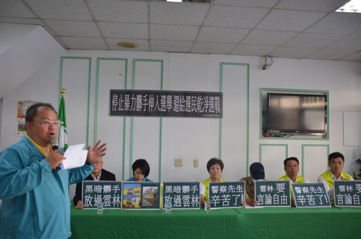 ▲縣黨部召開「停止暴力髒手伸入選舉、還給選民乾淨選戰」記者會。（圖／記者蘇榮泉攝，2019.11.26）
