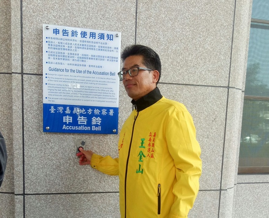因疑民進黨立委候選人陳明文送超值35元的精力湯給選民，王金山到嘉義地檢署按鈴申告涉嫌賄選。（圖／王金山總部提供）